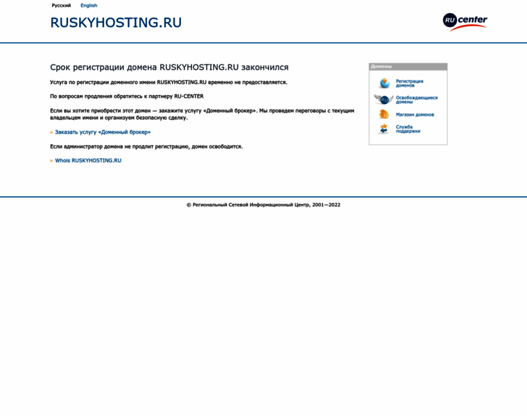 Ruskyhosting.ru thumbnail