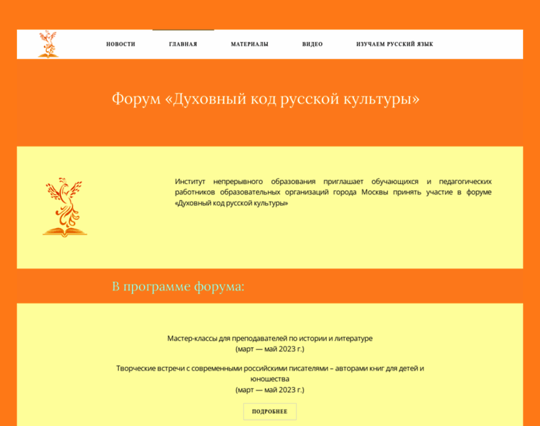 Ruslearn.ru thumbnail