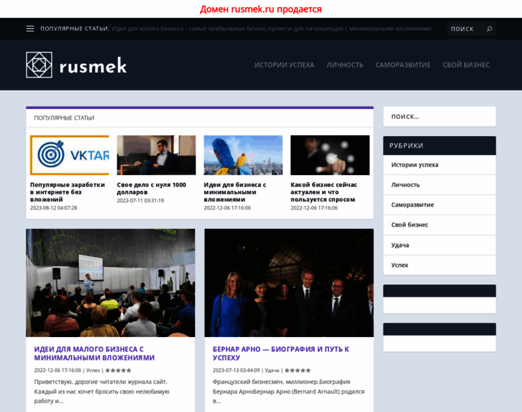 Rusmek.ru thumbnail