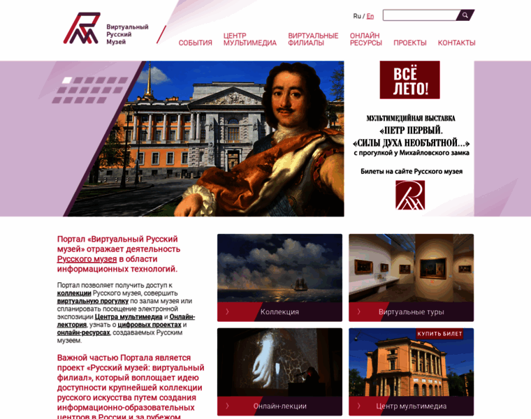 Rusmuseumvrm.ru thumbnail