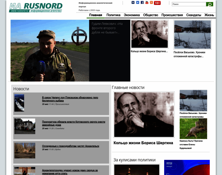 Rusnord.ru thumbnail