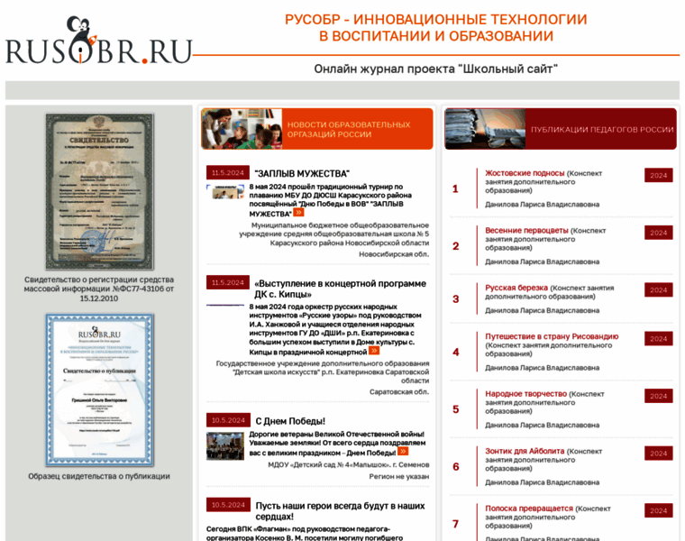 Rusobr.ru thumbnail