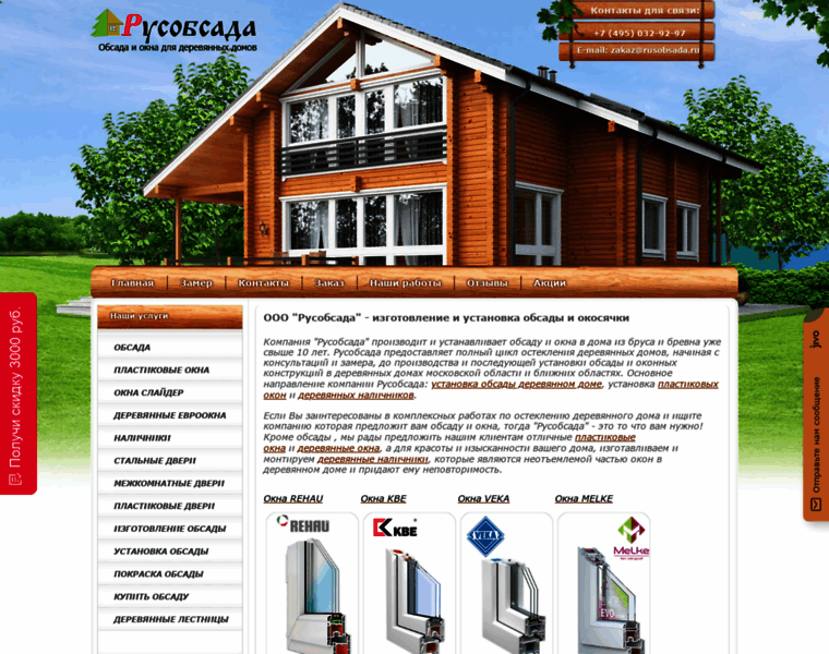 Rusobsada.ru thumbnail