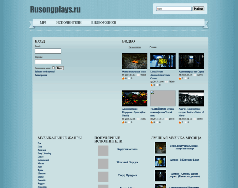 Rusongplays.ru thumbnail