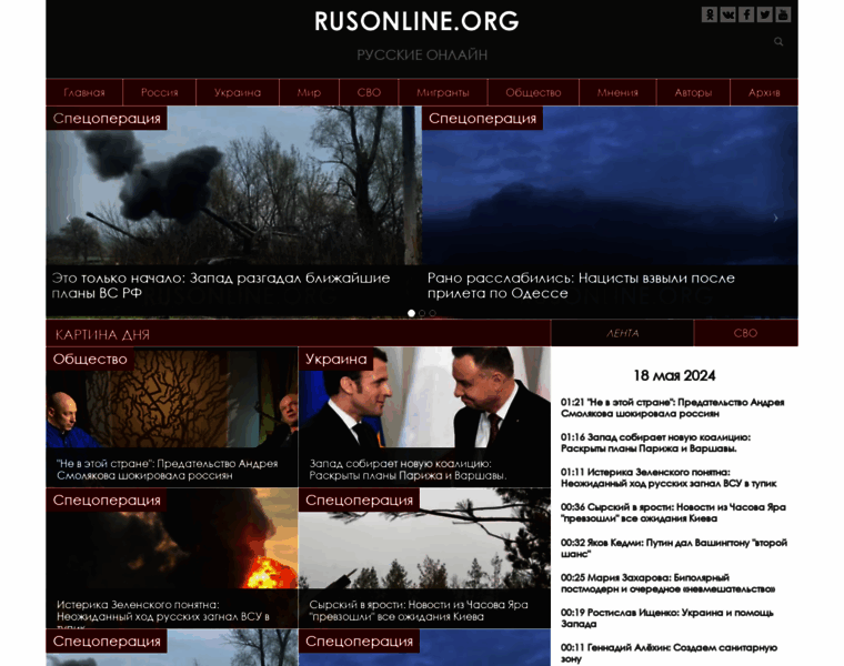 Rusonline.org thumbnail