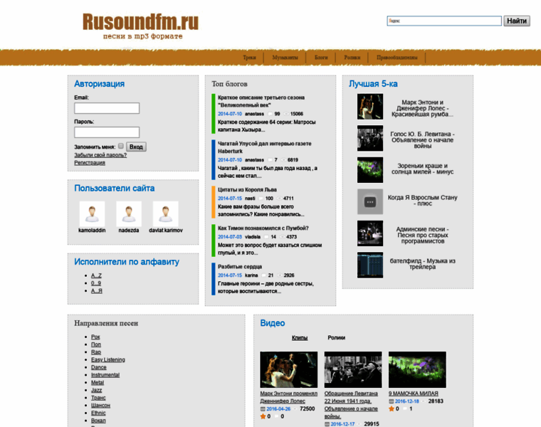 Rusoundfm.ru thumbnail
