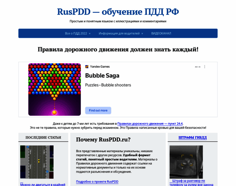 Ruspdd.ru thumbnail