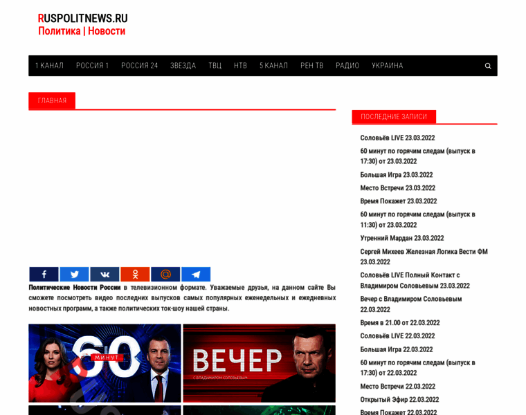 Ruspolitnews.ru thumbnail