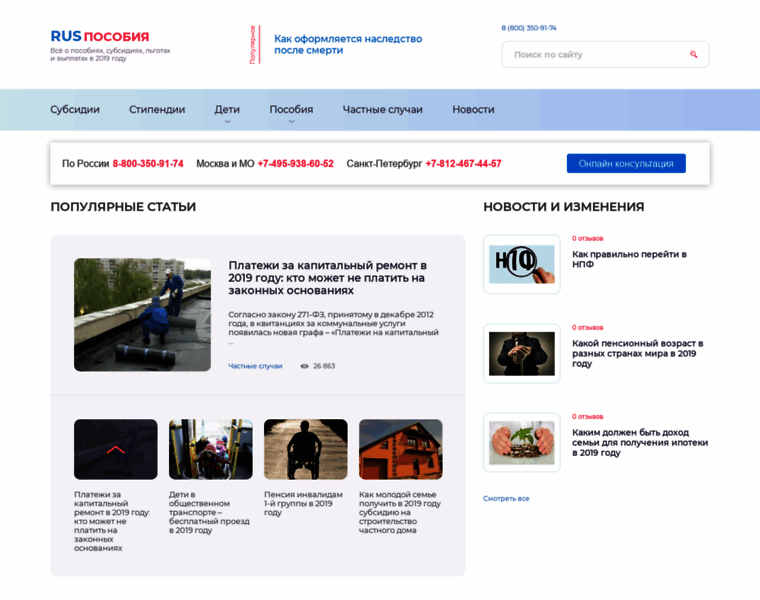 Rusposobie.ru thumbnail