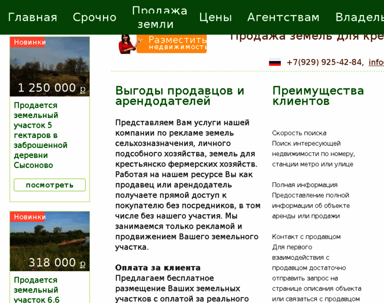Russa-invest.ru thumbnail