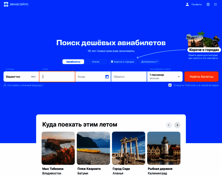 Russbusline.ru thumbnail