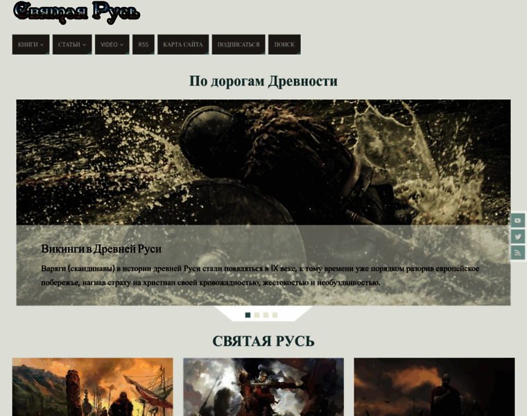 Russhistory.ru thumbnail