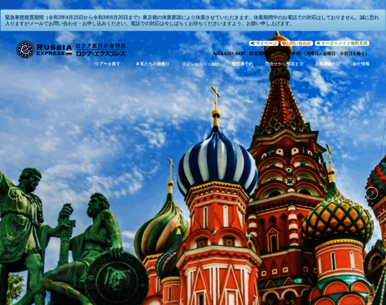 Russia-ex.com thumbnail