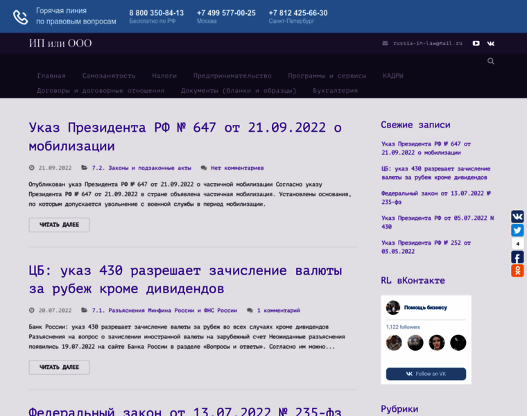 Russia-in-law.ru thumbnail