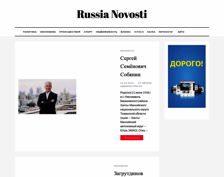 Russia-novosti.ru thumbnail