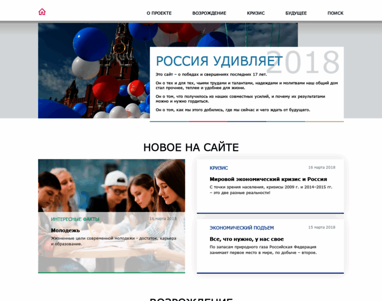 Russia-review.ru thumbnail