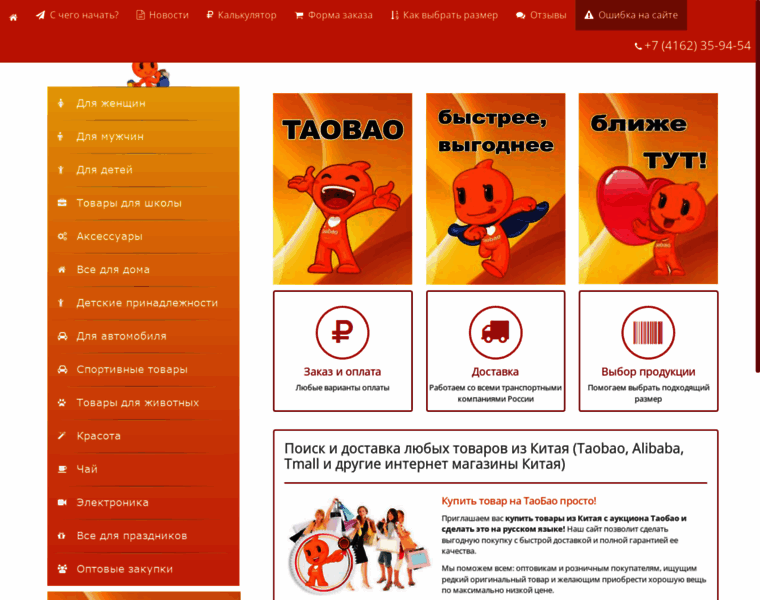 Russia-taobao.ru thumbnail