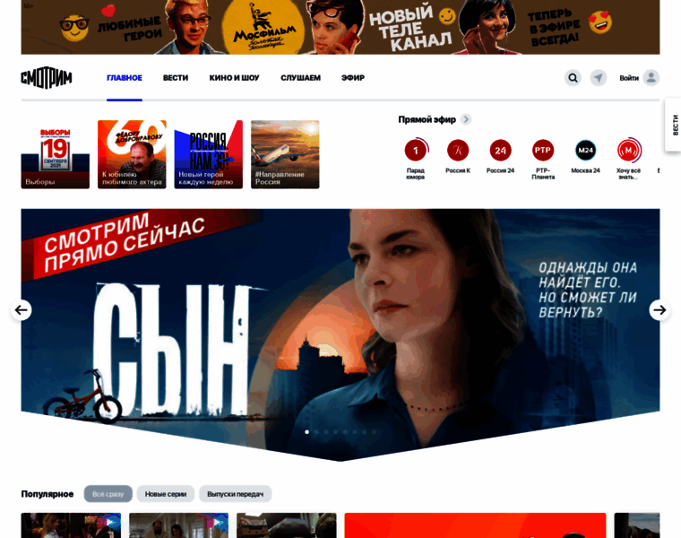 Russia2.tv thumbnail