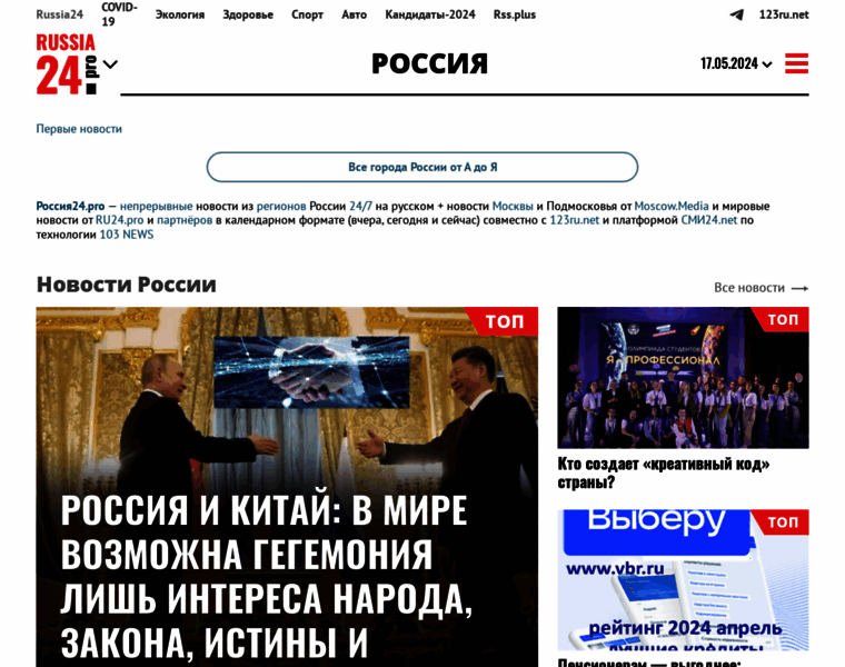 Russia24.pro thumbnail