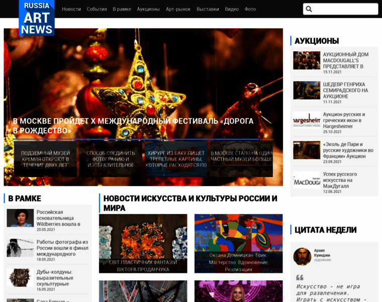 Russiaartnews.com thumbnail