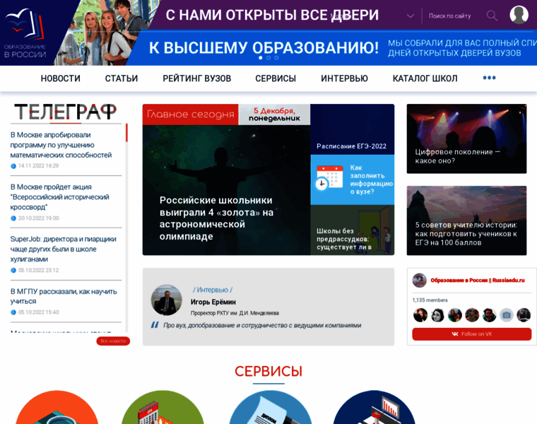 Russiaedu.ru thumbnail