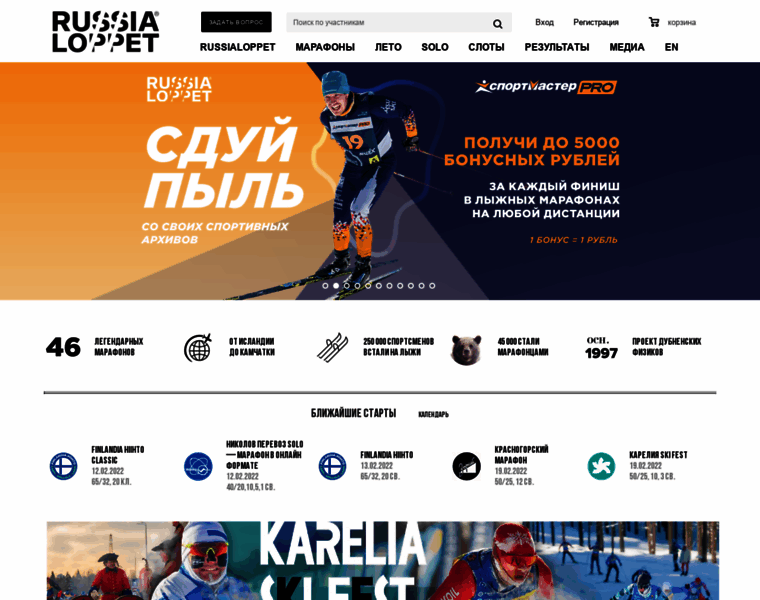 Russialoppet.ru thumbnail