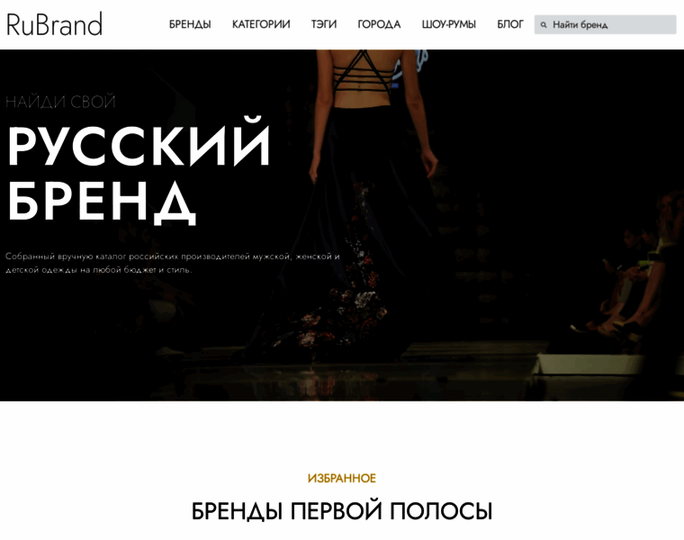 Russian-brand.ru thumbnail