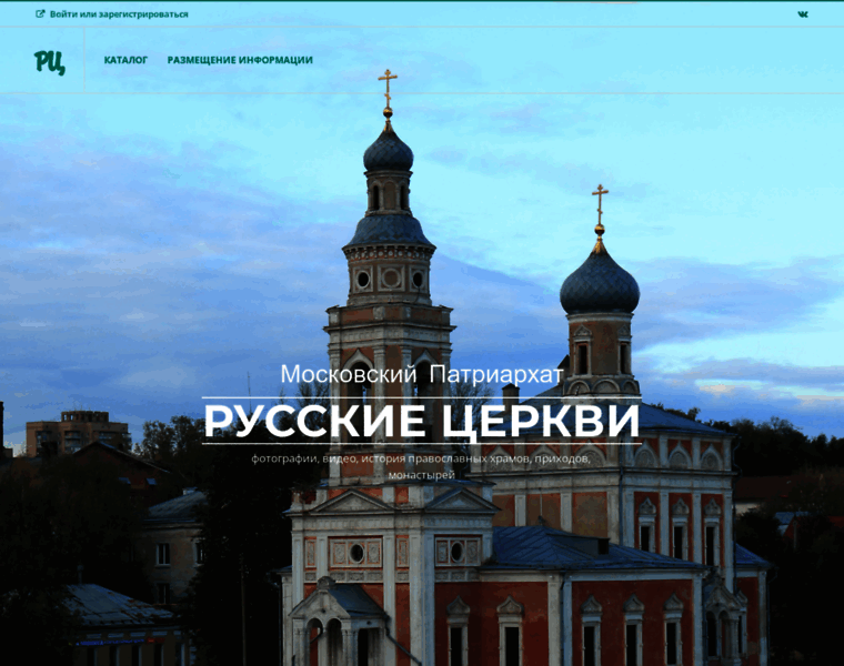 Russian-church.ru thumbnail