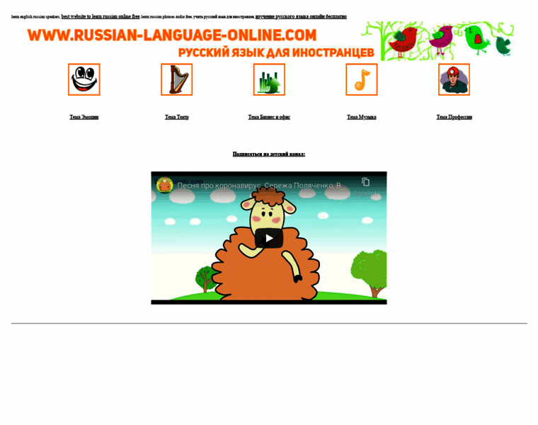 Russian-language-online.com thumbnail
