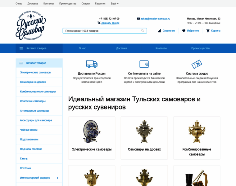 Russian-samovar.ru thumbnail