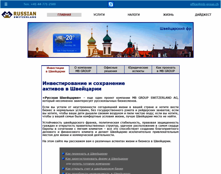 Russian-switzerland.com thumbnail