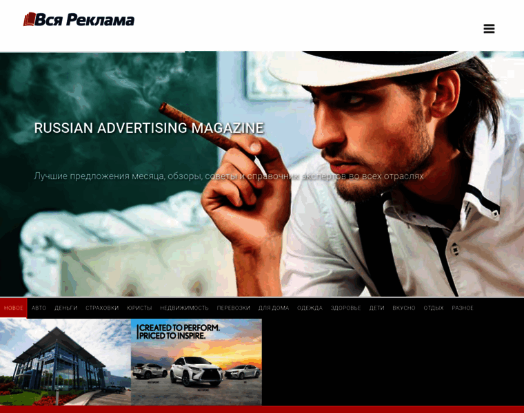 Russianadvertisingmagazine.com thumbnail