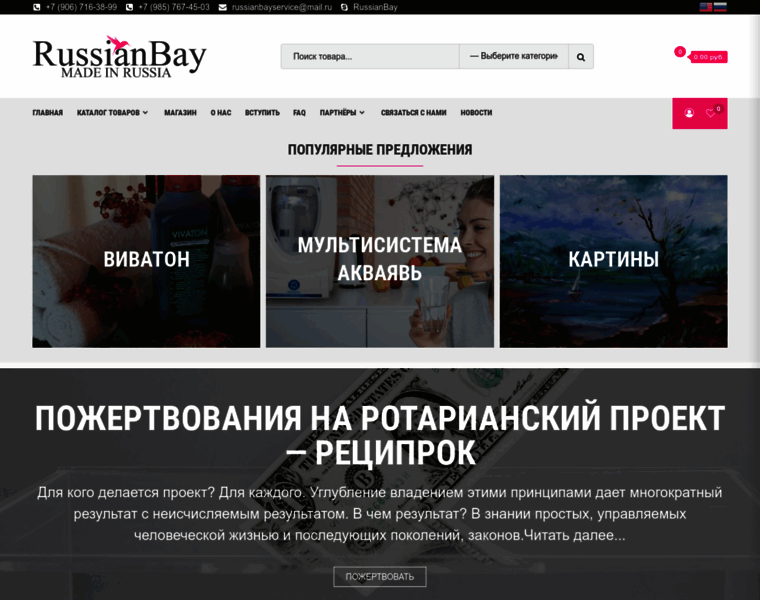 Russianbay.ru thumbnail