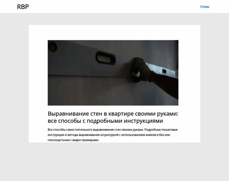 Russianbuildproject.ru thumbnail
