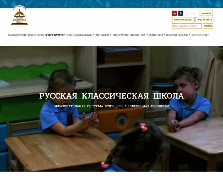 Russianclassicalschool.ru thumbnail