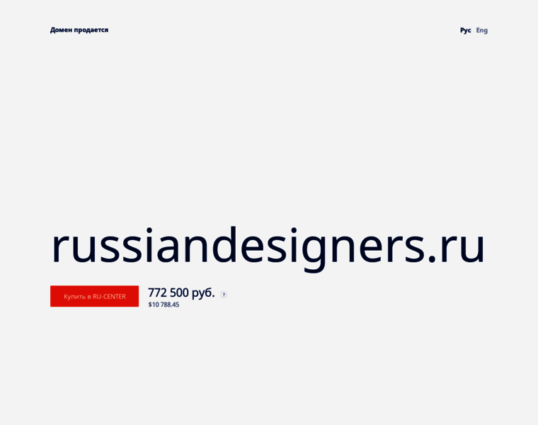 Russiandesigners.ru thumbnail
