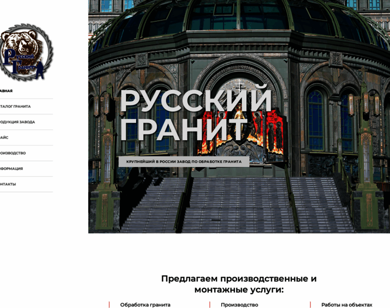Russiangranit.ru thumbnail