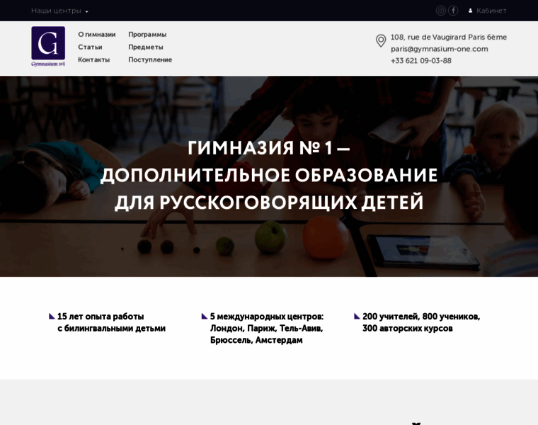 Russiangymnasium.com thumbnail