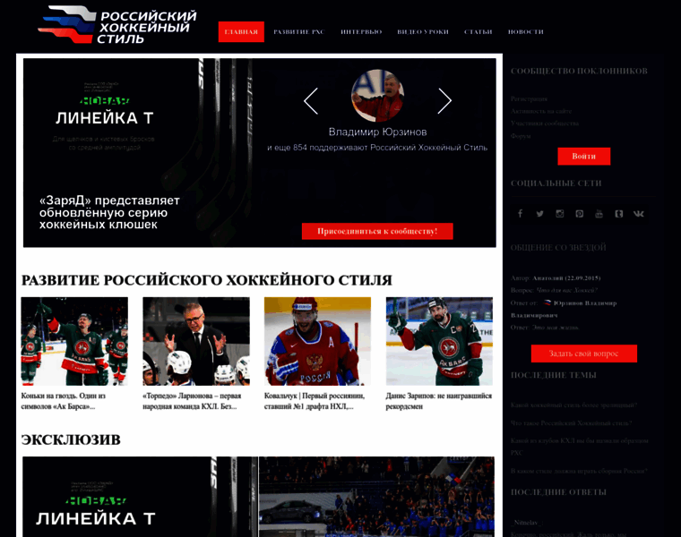 Russianhockeystyle.ru thumbnail