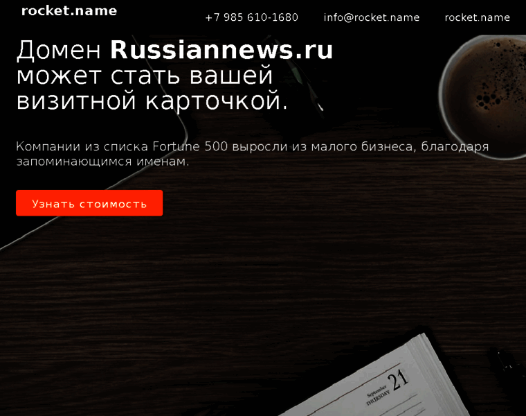 Russiannews.ru thumbnail