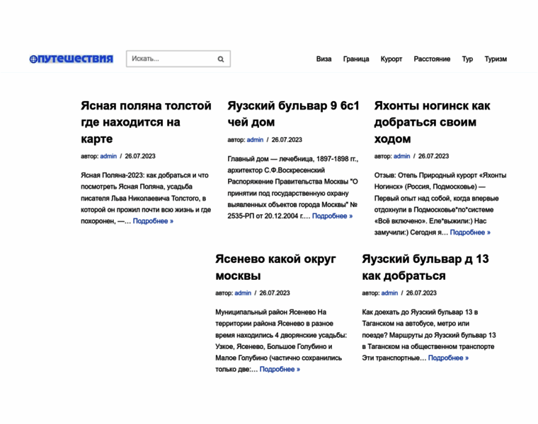 Russianroutes.ru thumbnail