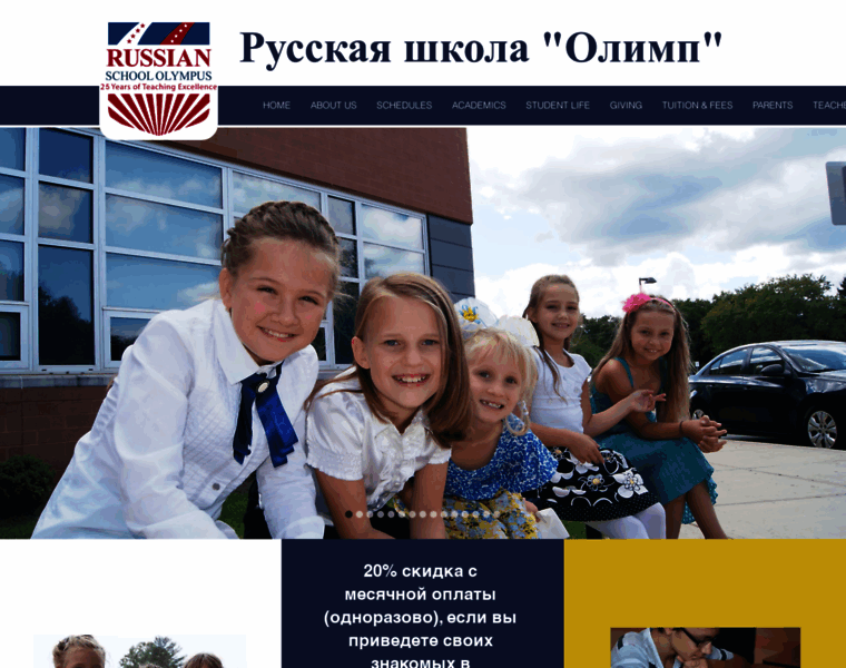 Russianschoololympus.com thumbnail