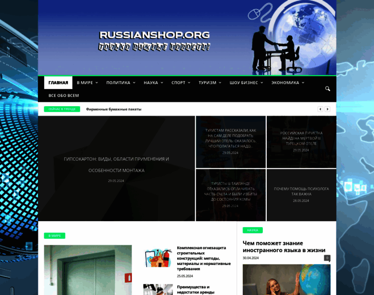 Russianshop.org thumbnail