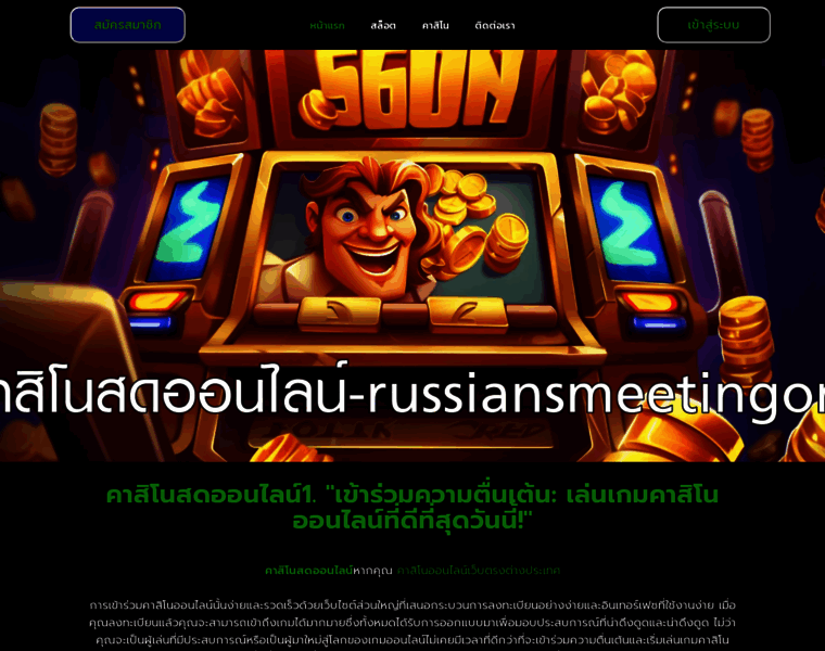 Russiansmeeting.com thumbnail