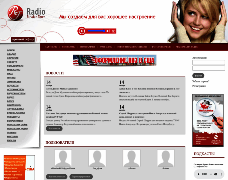 Russiantownradio.com thumbnail