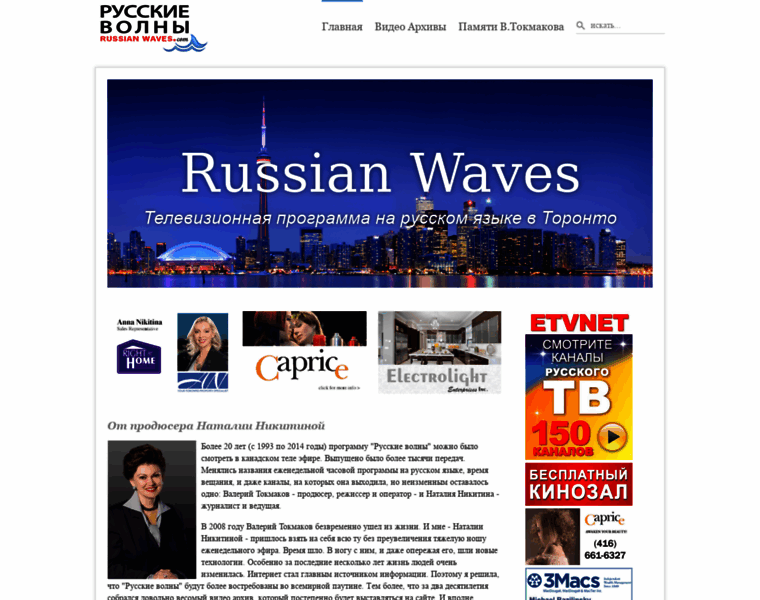Russianwaves.com thumbnail