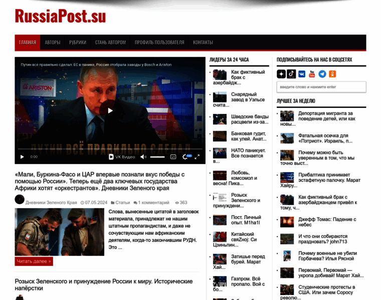 Russiapost.su thumbnail