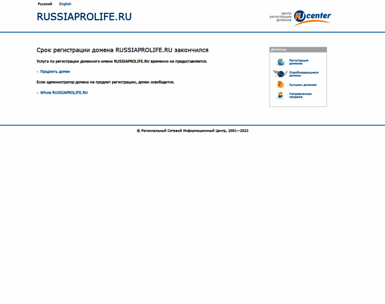 Russiaprolife.ru thumbnail