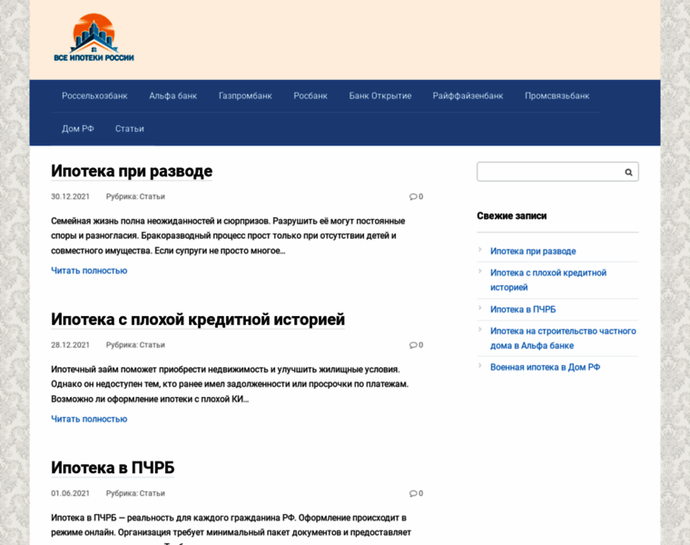 Russipoteka.ru thumbnail