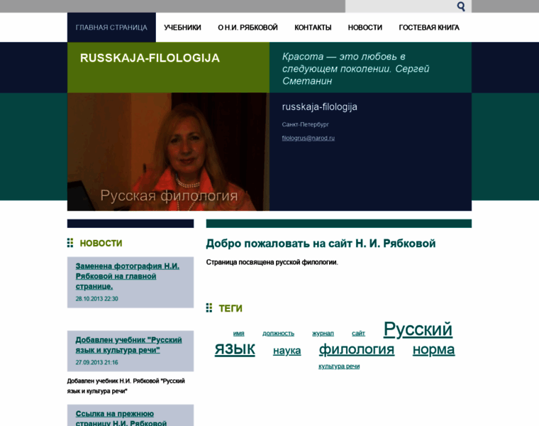 Russkaja-fililogija.webnode.ru thumbnail